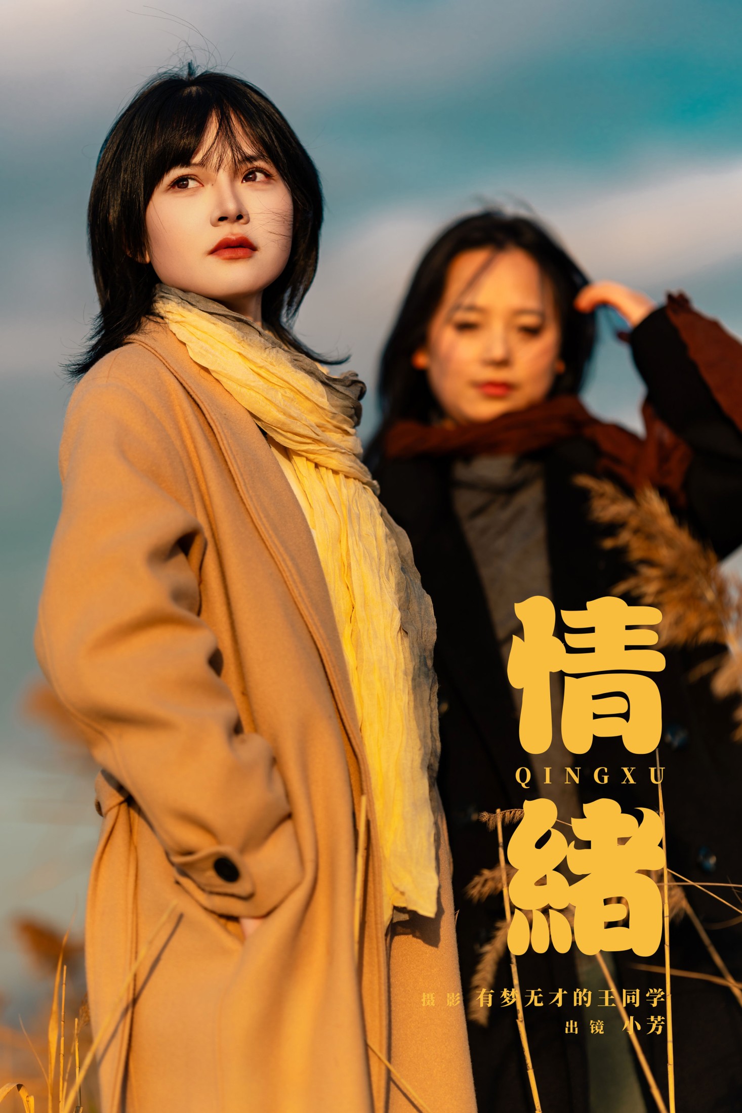小芳 – 《情绪》[23P]