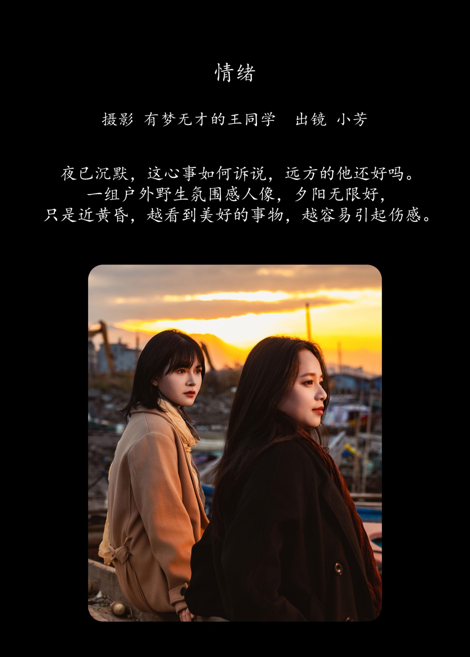 小芳 – 《情绪》[23P]