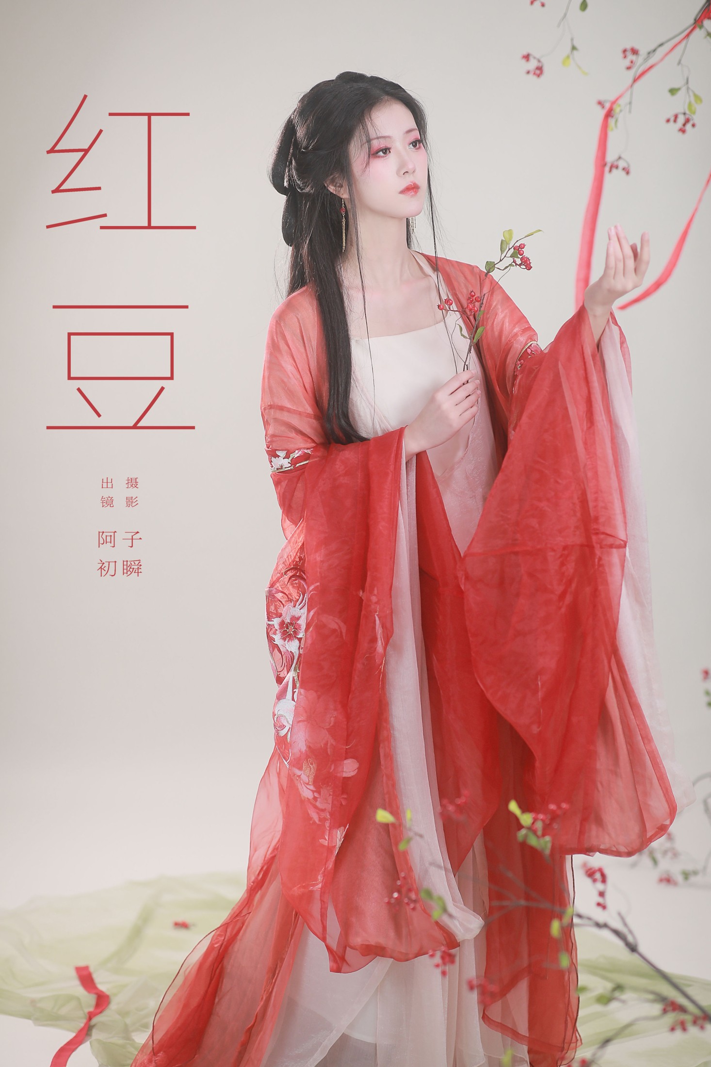 阿初 – 《红豆》[22P]