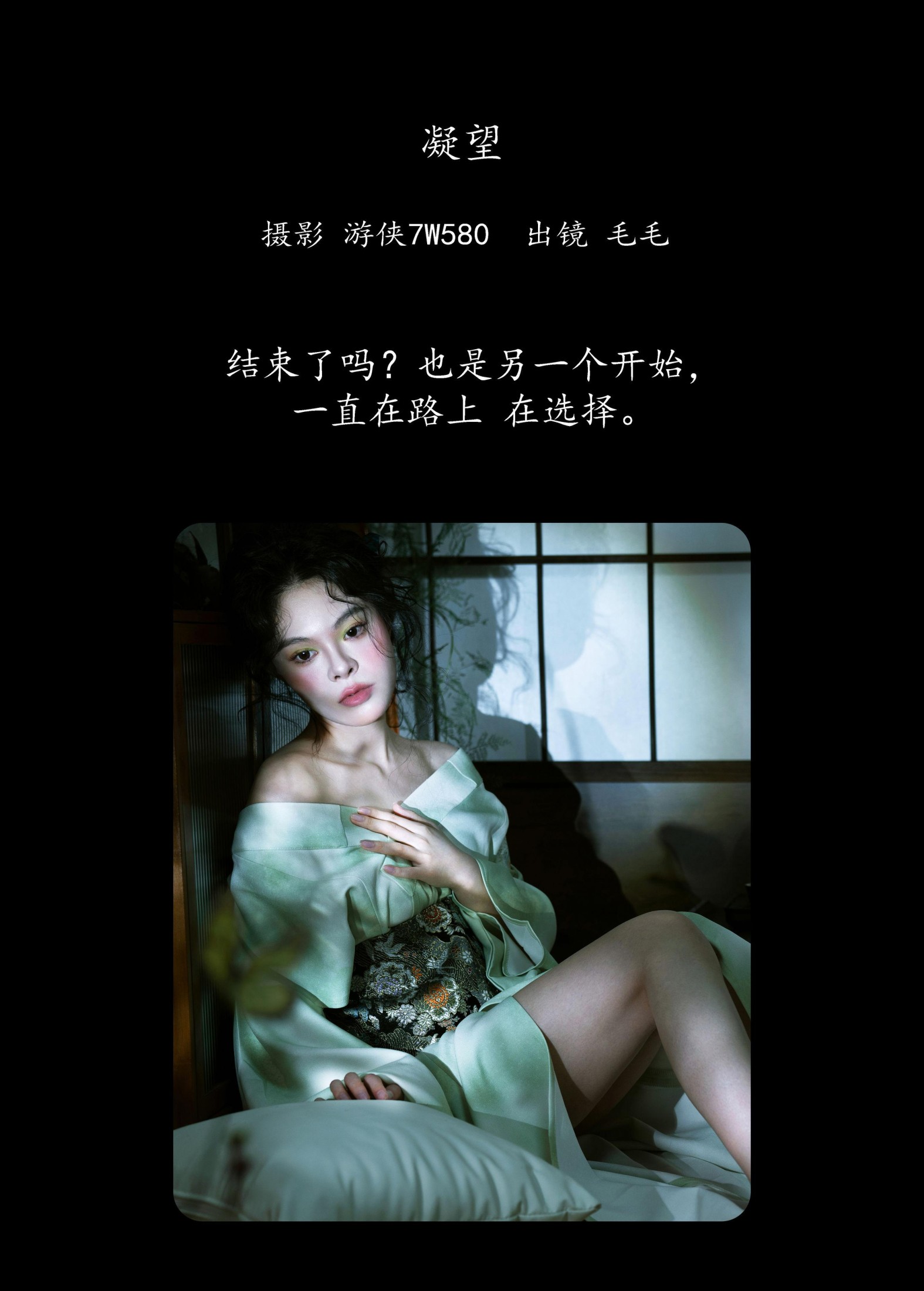 毛毛 – 《凝望》[22P]