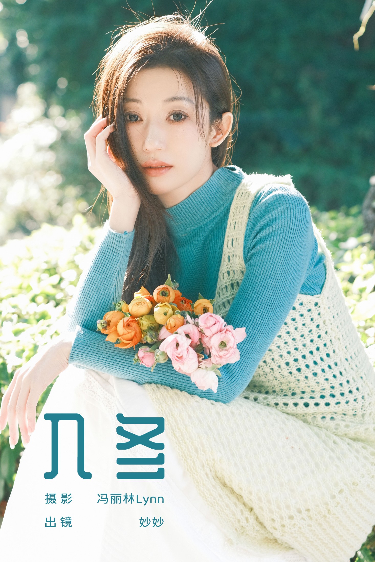 妙妙 – 《入冬》[22P]