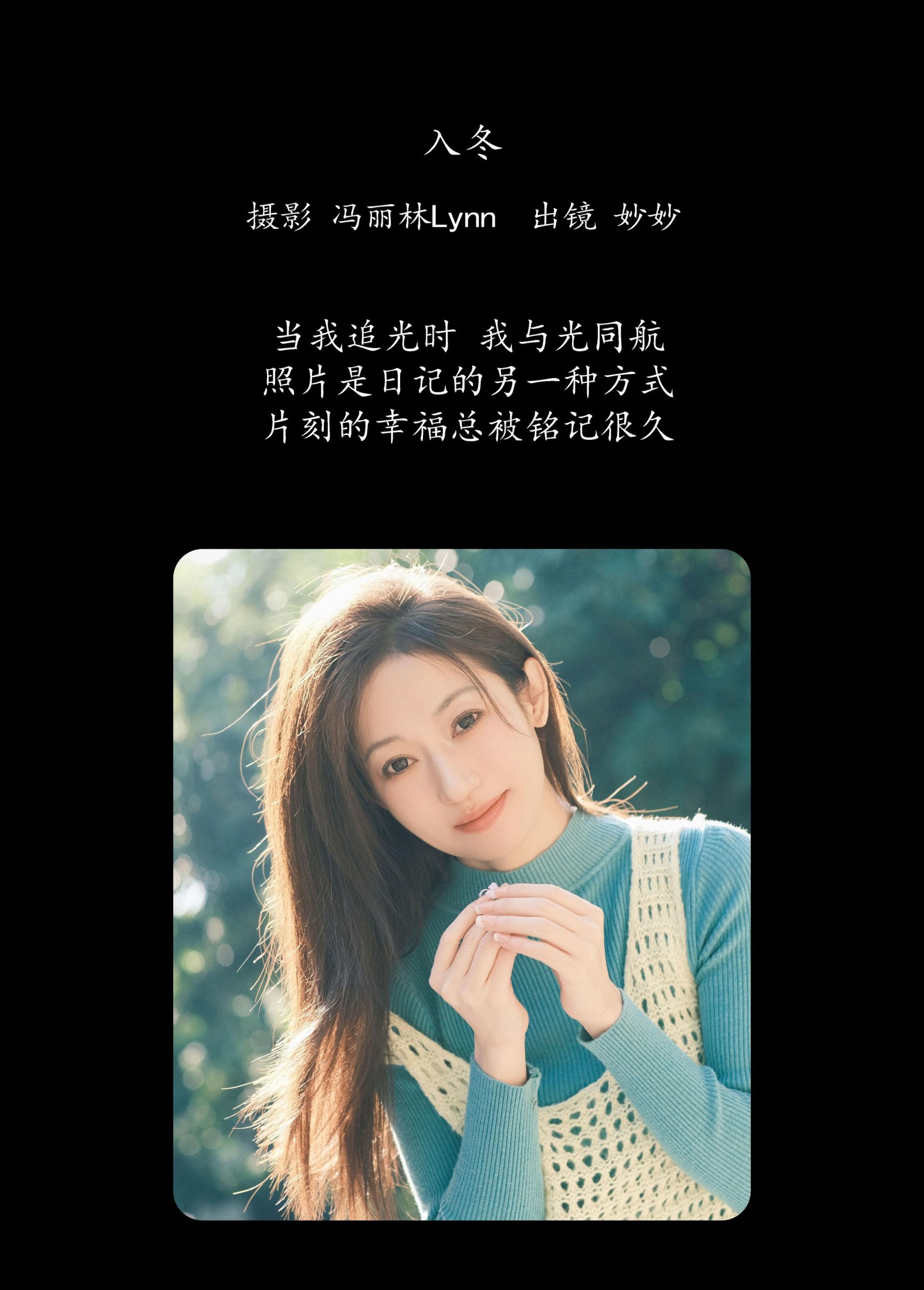 妙妙 – 《入冬》[22P]