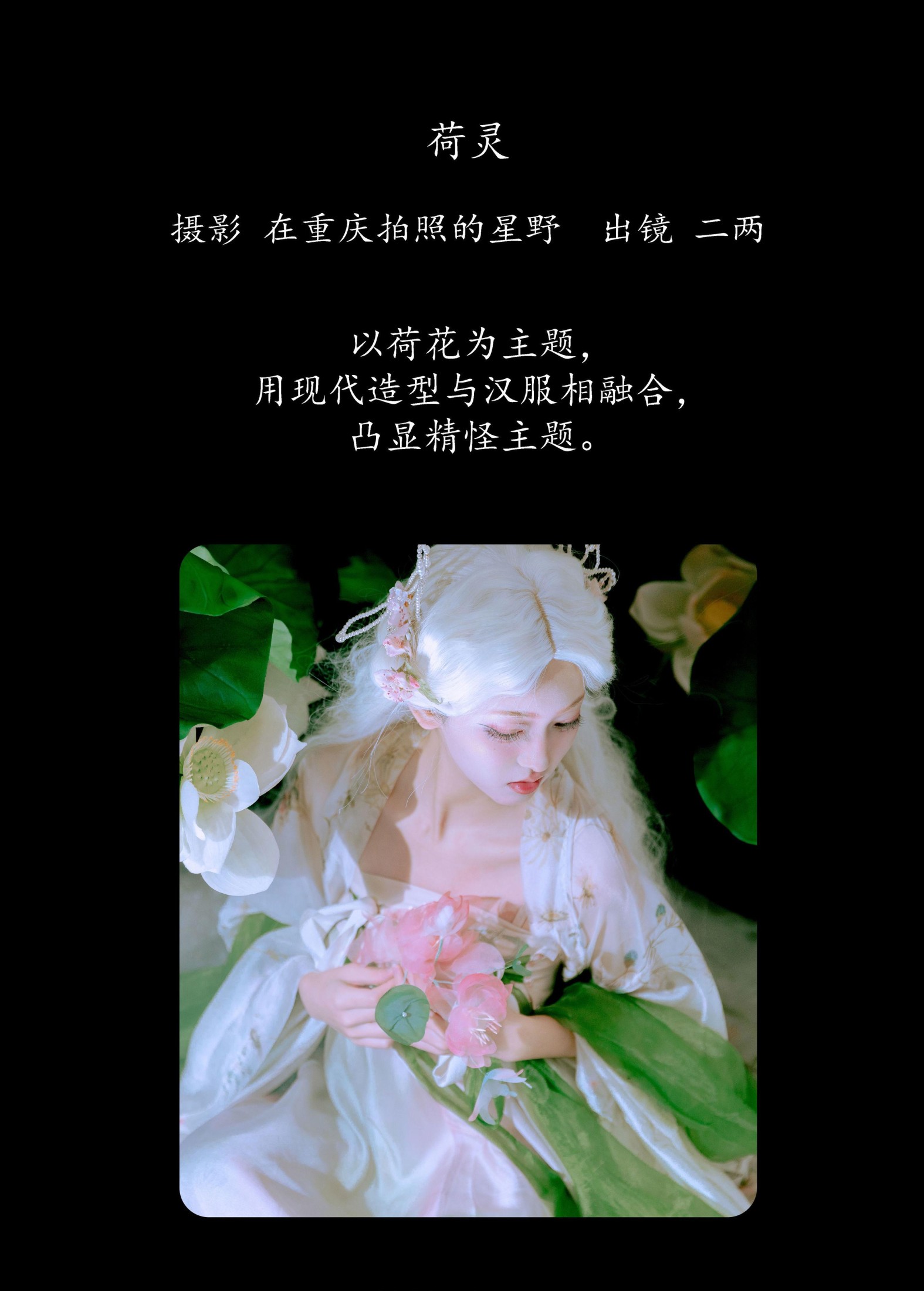 – 《荷灵》[22P]