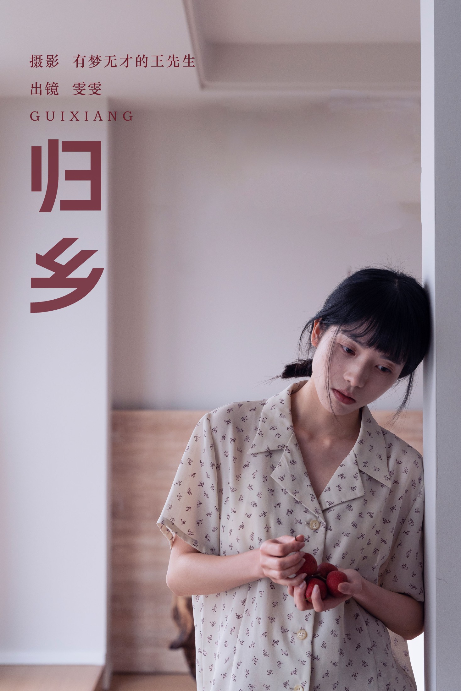 小松麻奈 – 《归乡》[29P]