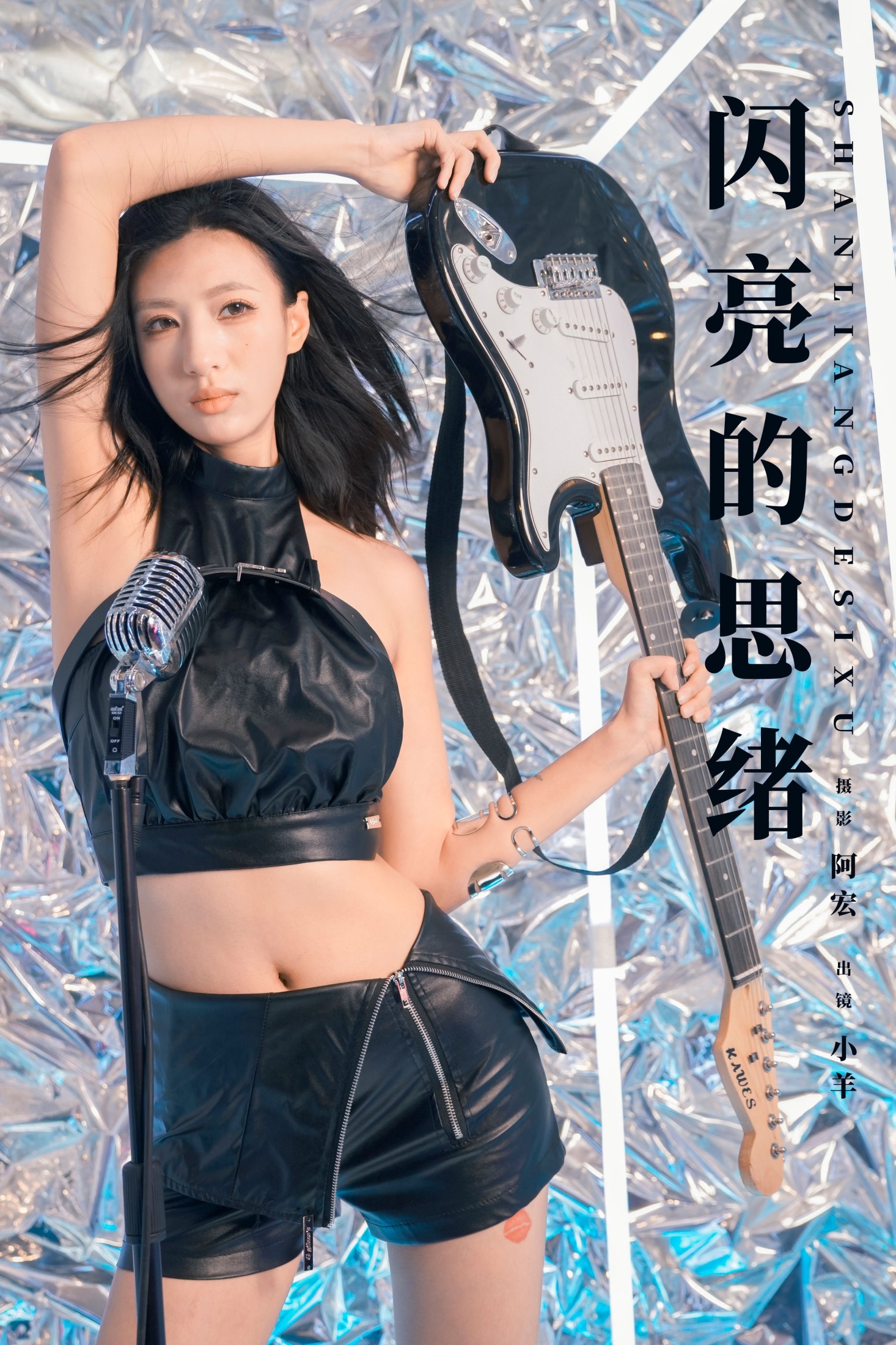 苗苗 – 《闪亮的思绪》[20P]