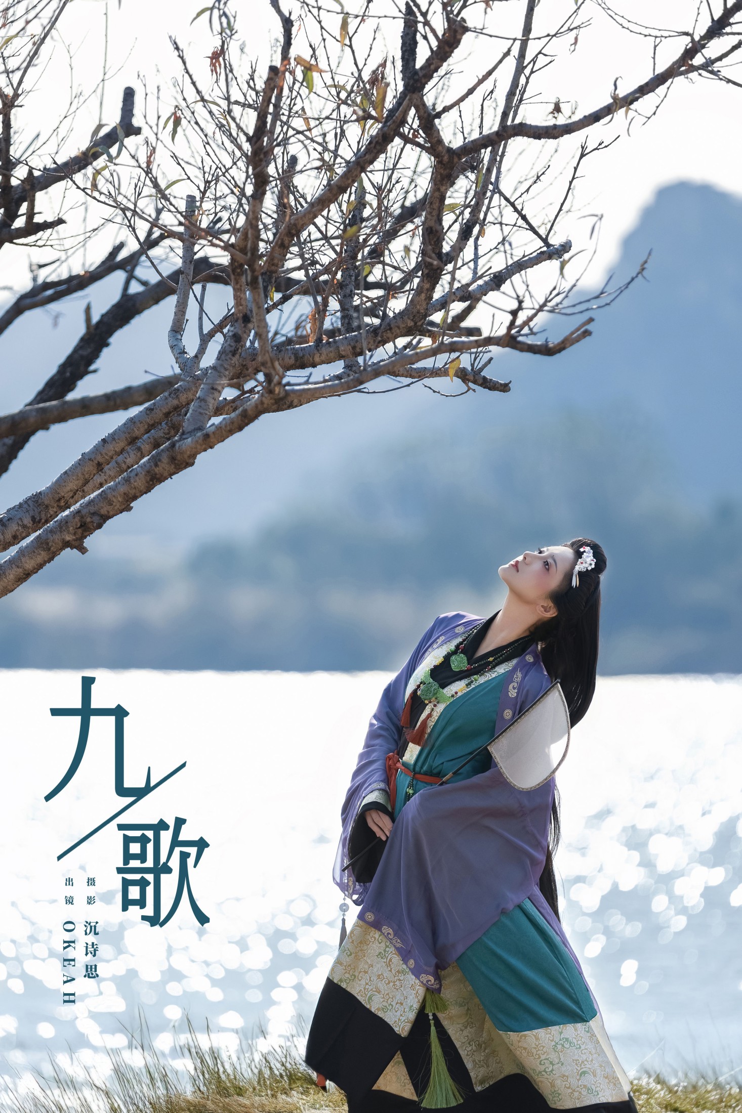 ooOkeah – 《九歌》[35P]