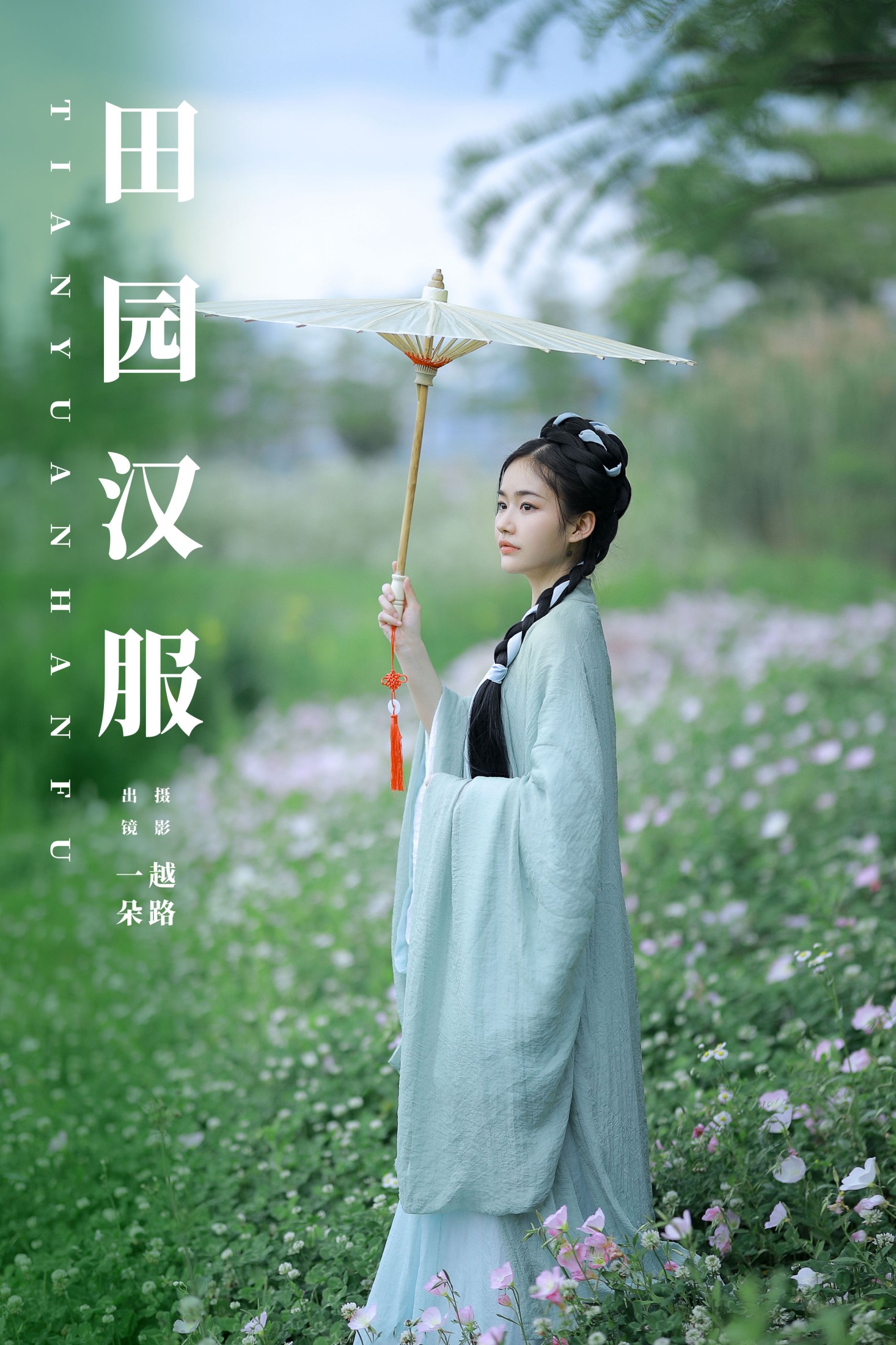 一朵 – 《田园汉服》[22P]