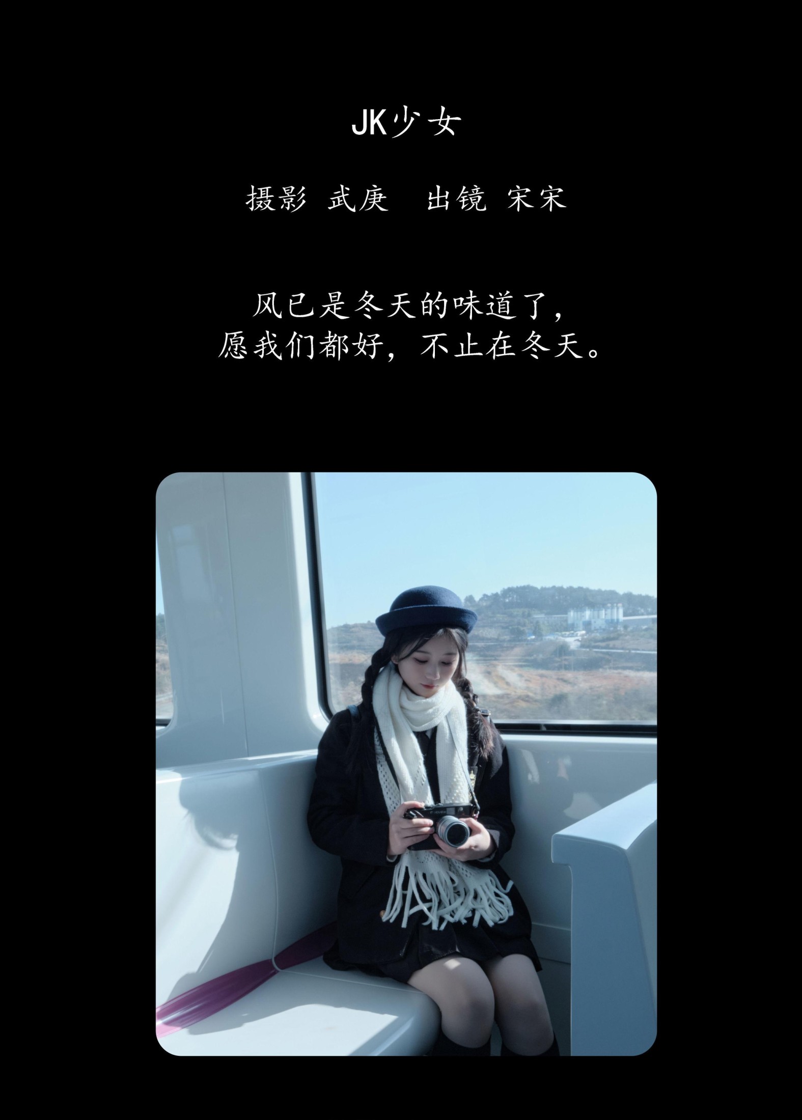 肉宋堡 – 《jk少女》[24P]