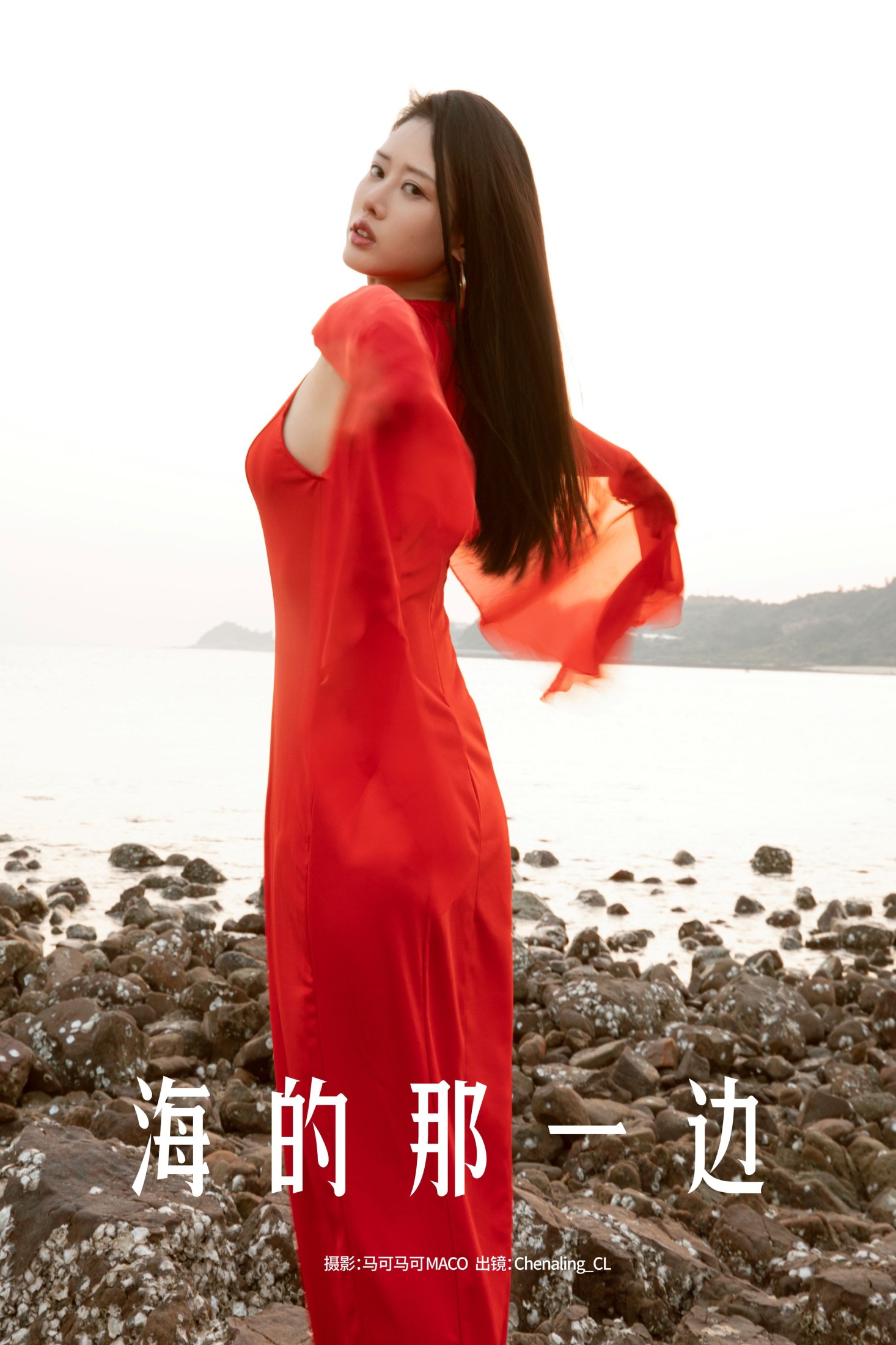Chenaling_CL – 《海的那一边》[24P]