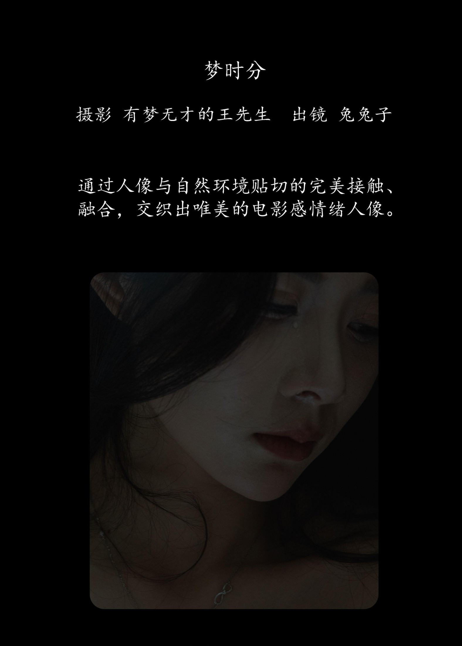 兔兔子 – 《梦时分》[22P]