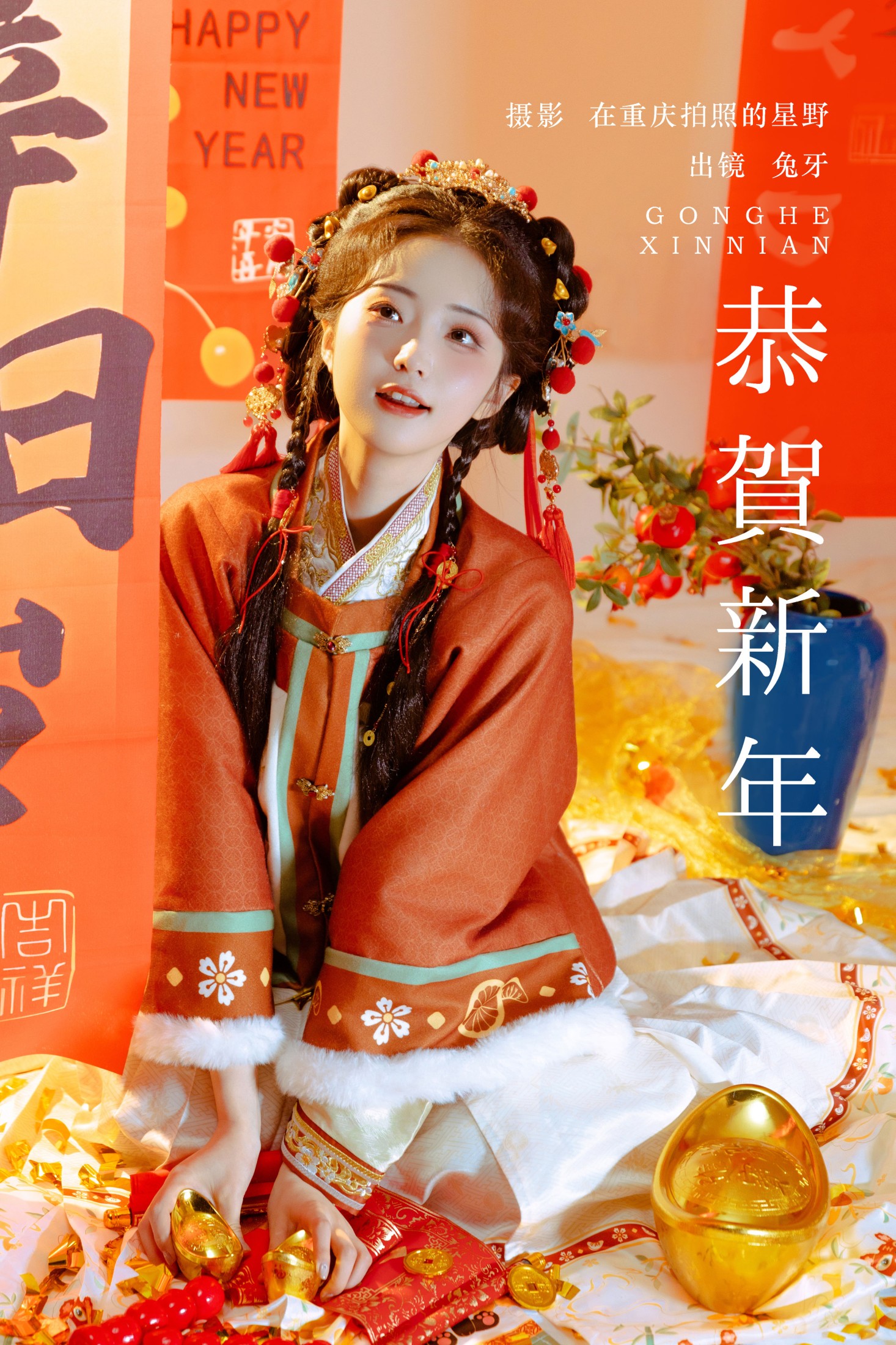 兔牙w – 《恭贺新年》[22P]