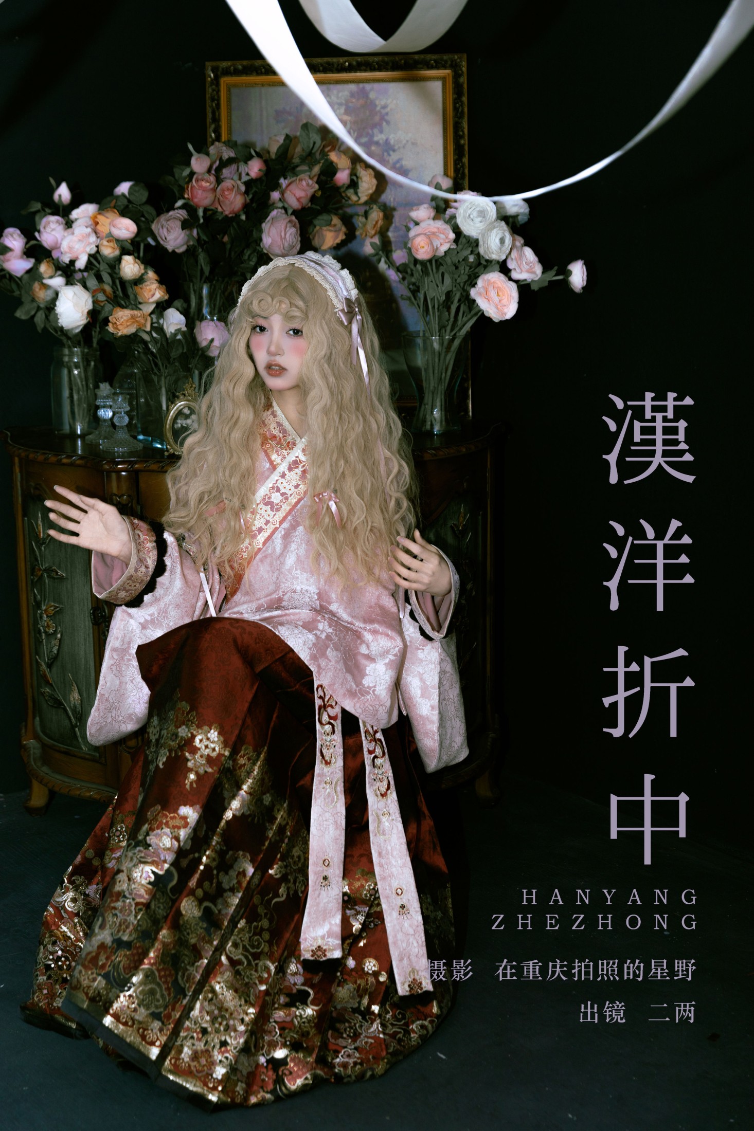 冷酷王爷 – 《汉洋折中》[22P]