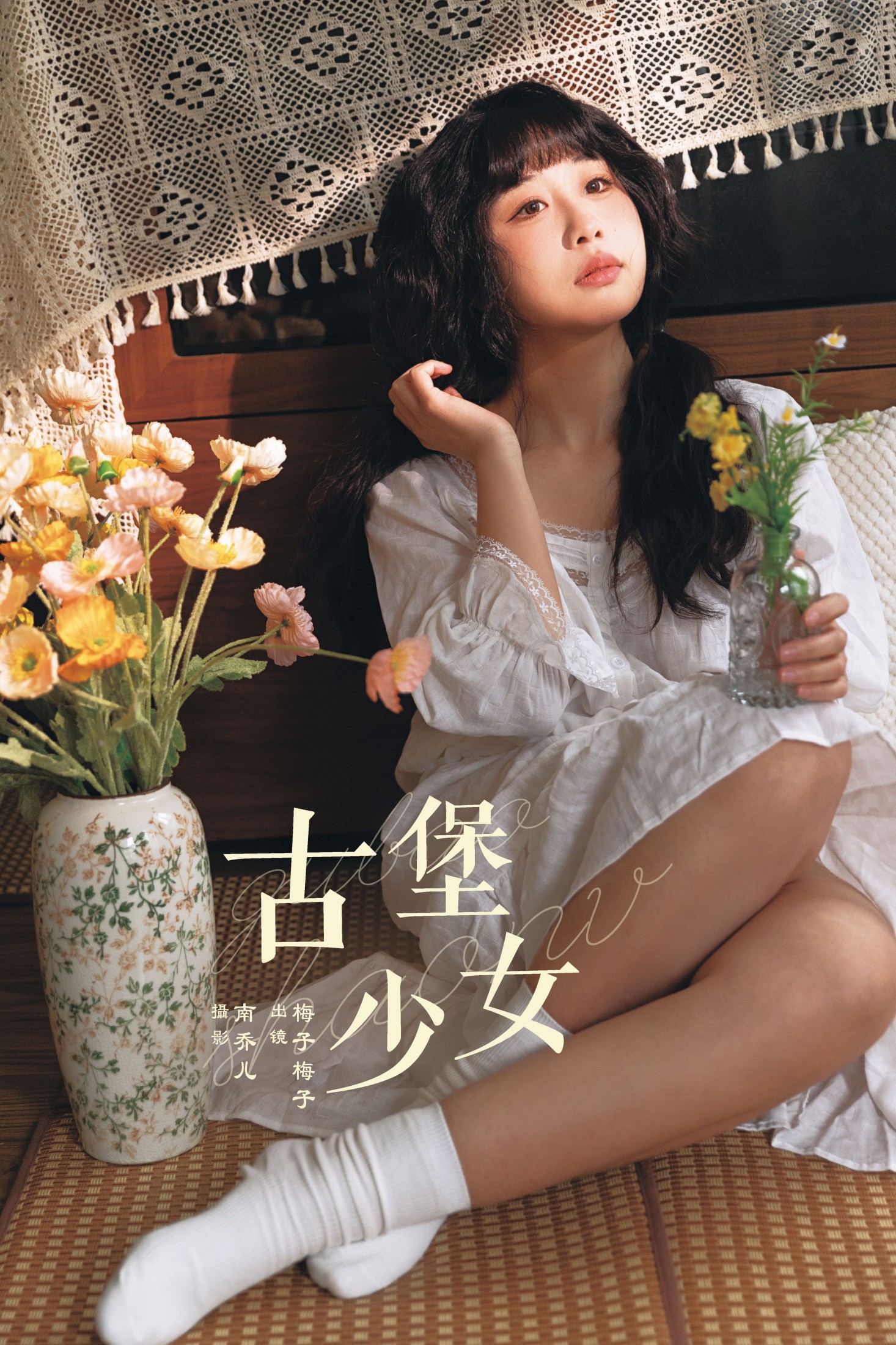 梅子梅子 – 《古堡少女》[22P]