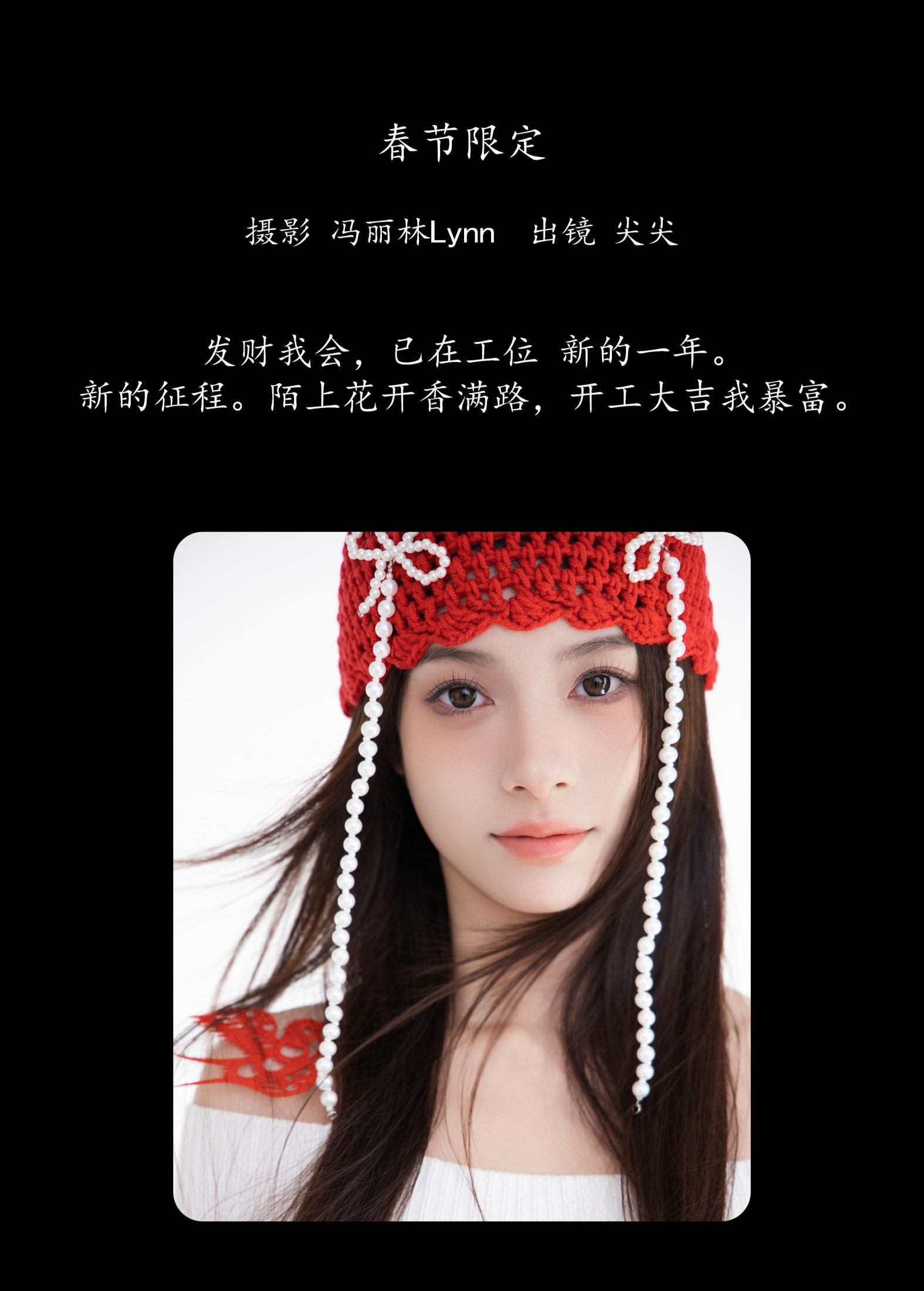 白了还想白 – 《春节限定》[22P]