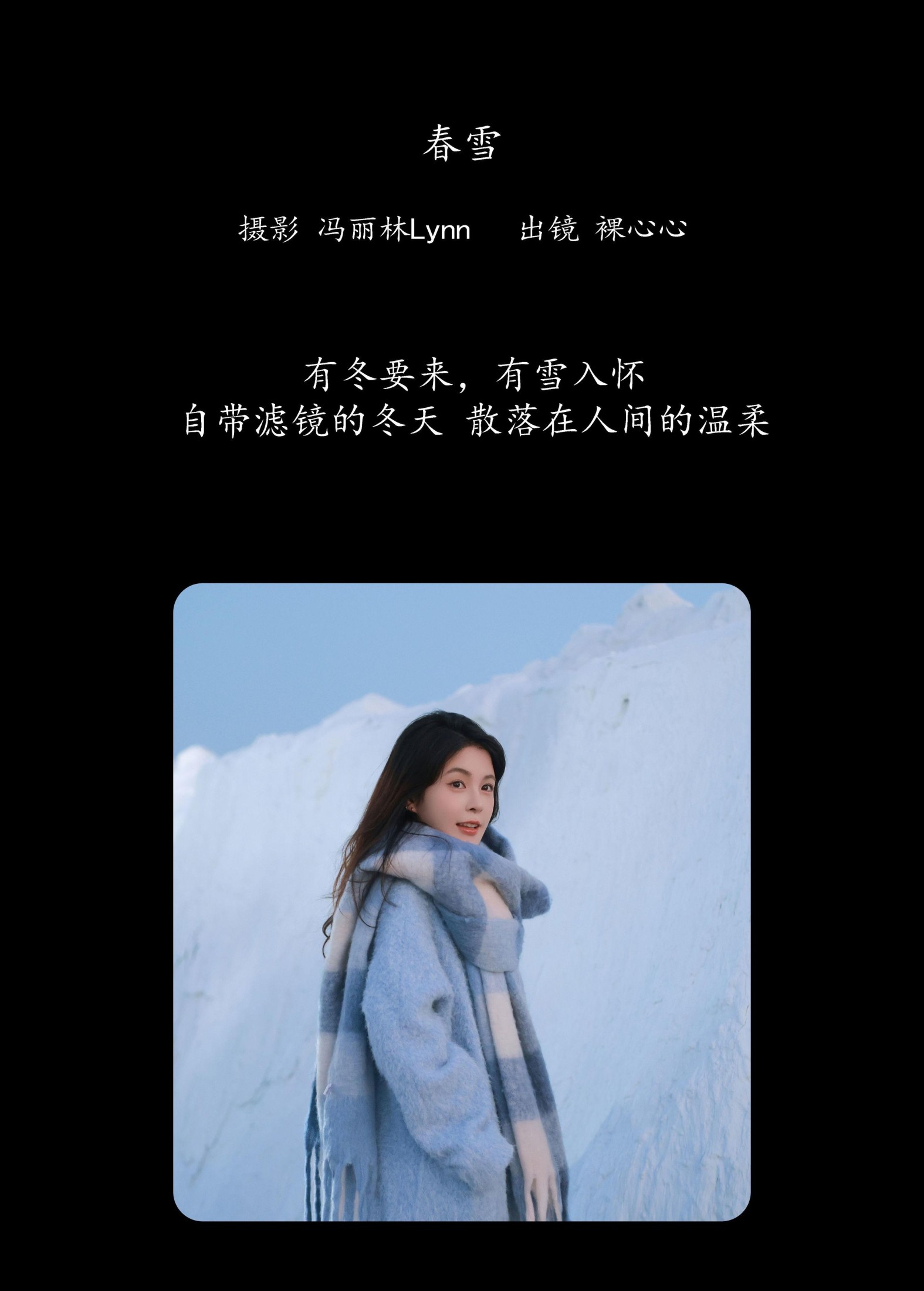裸心心 – 《春雪》[22P] 插图2