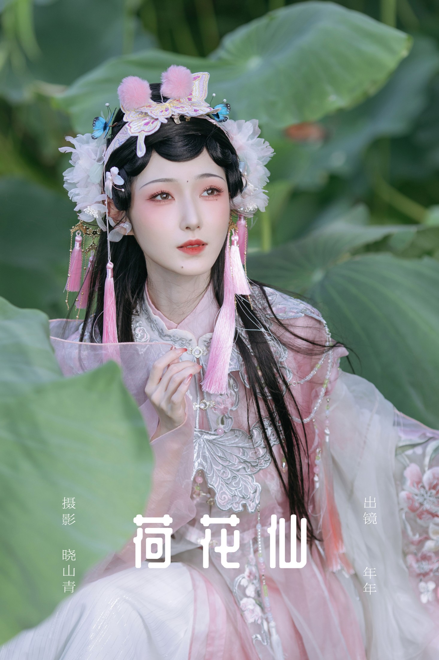 就是景年 – 《荷花仙》[22P]