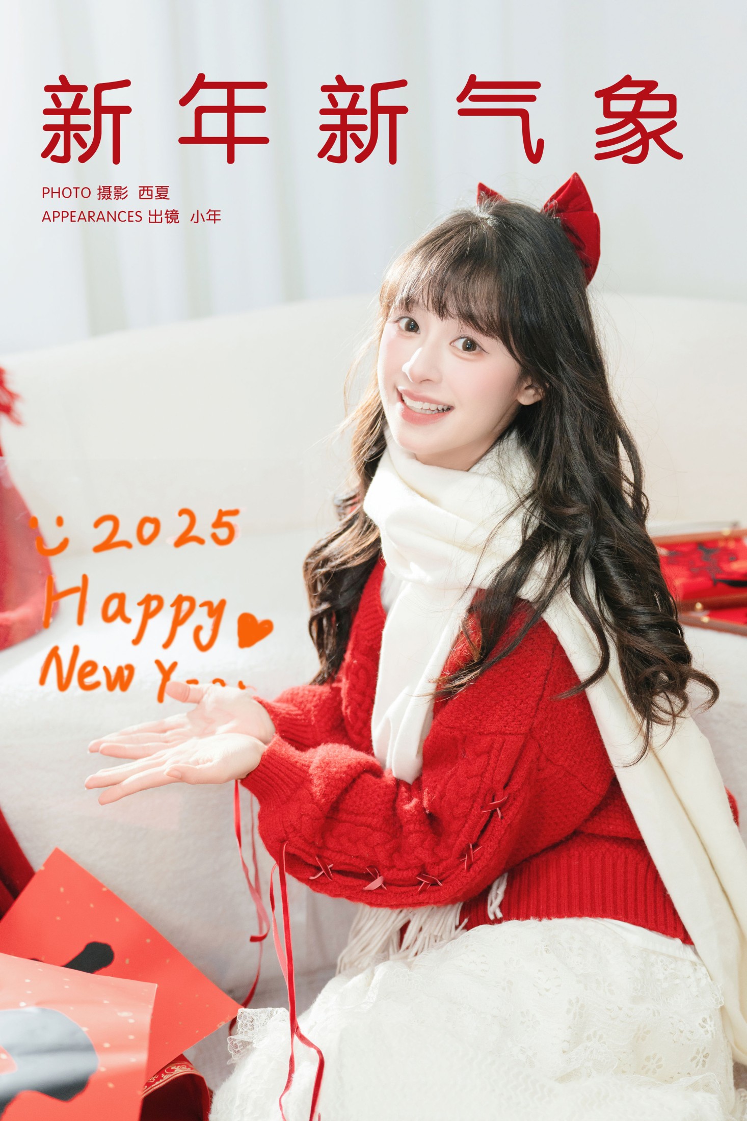 夏芋小年 – 《新年新气象》[26P]