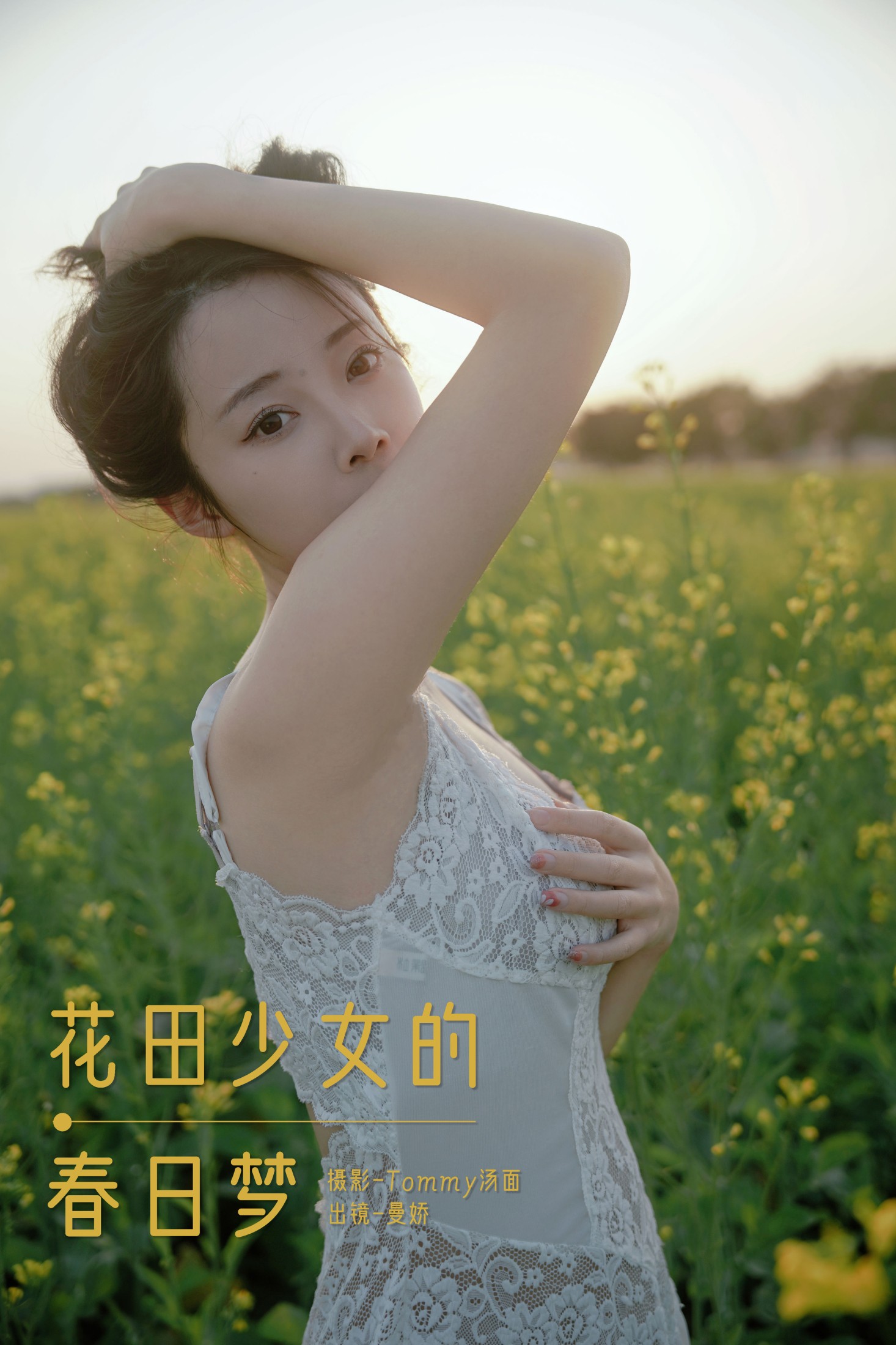 曼娇 – 《花田少女的春日梦》[32P]