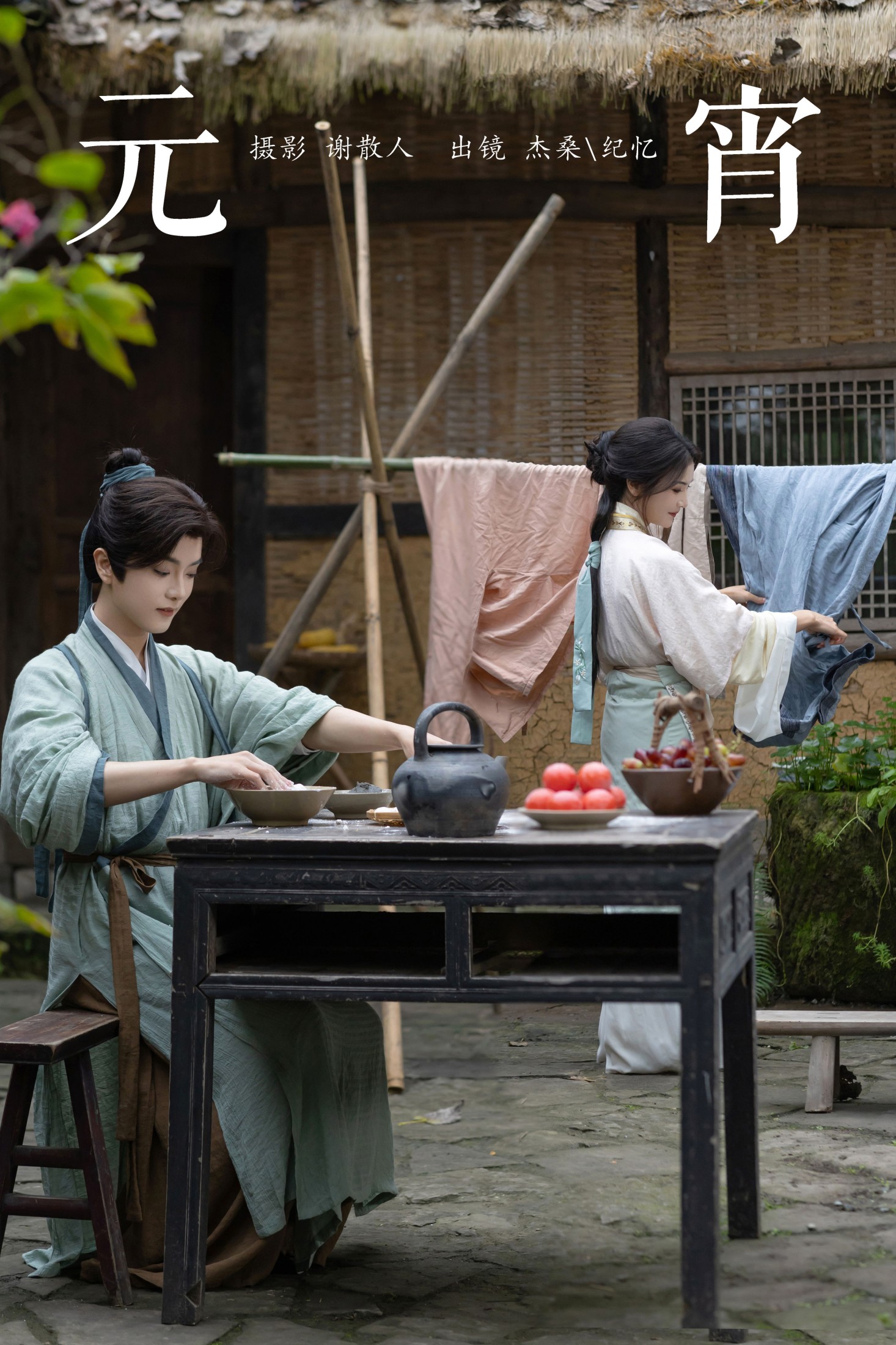 杰桑 纪忆 – 《元宵》[22P]