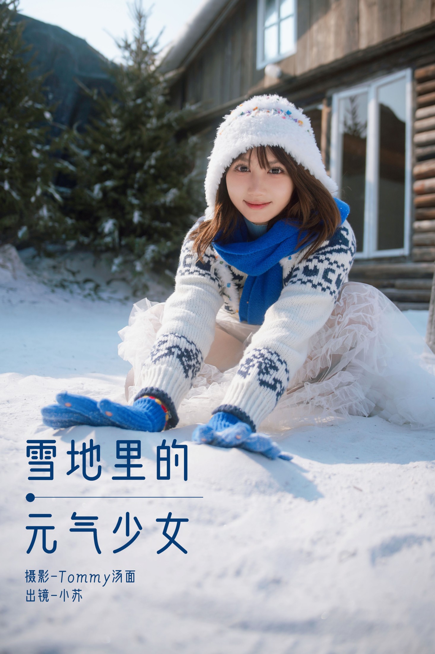 泡泡小咩 – 《雪地里的元气少女》[34P]