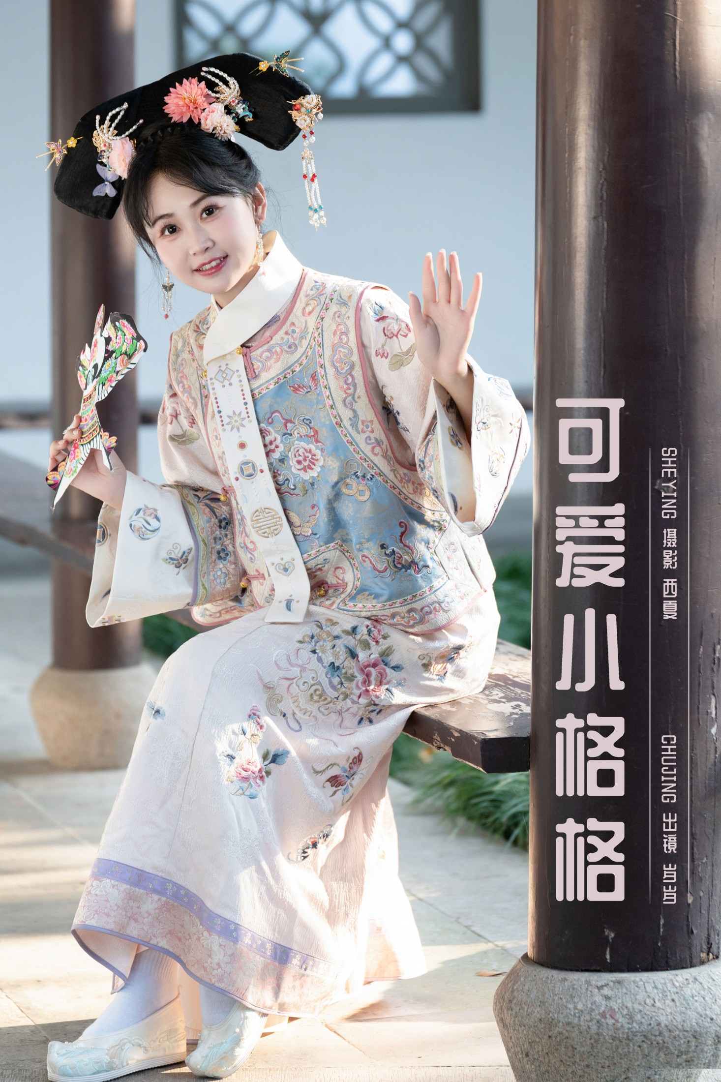 湫一只岁岁 – 《可爱小格格》[48P]