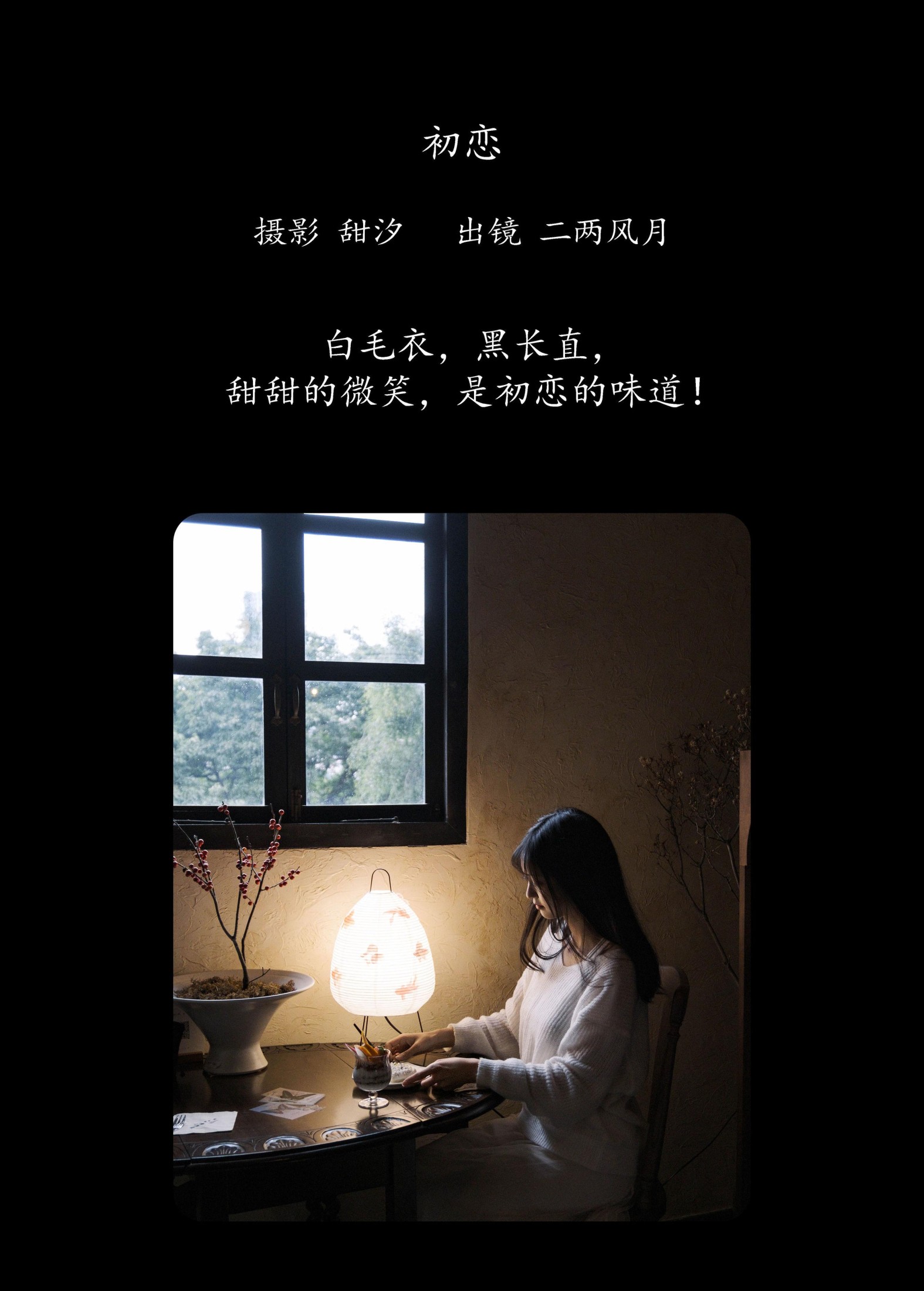 冷酷王爷 – 《初恋》[22P]