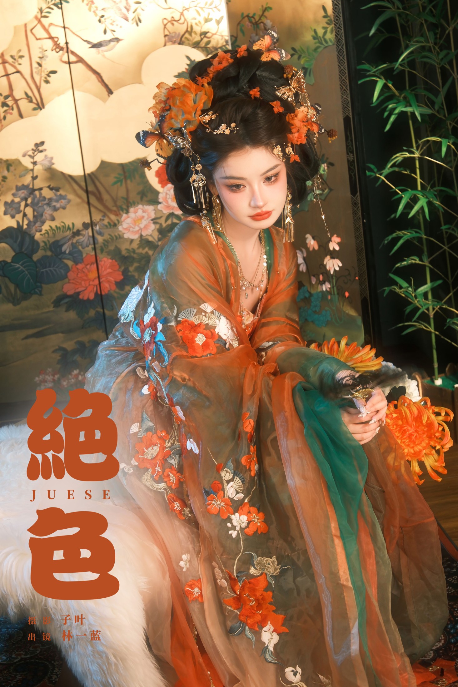 林一蓝 – 《绝色》[21P]