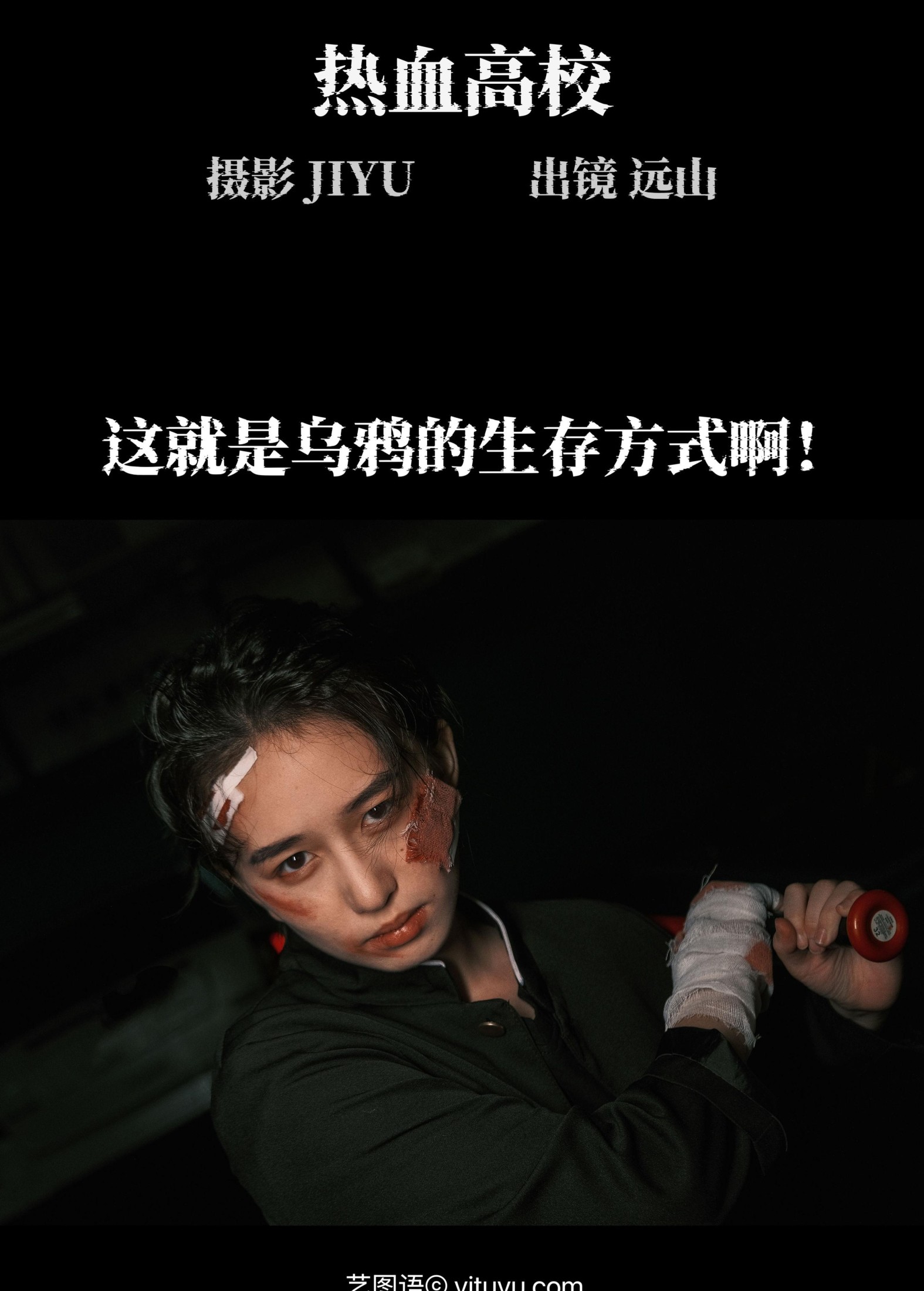 远山 – 《热血高校》[22P]