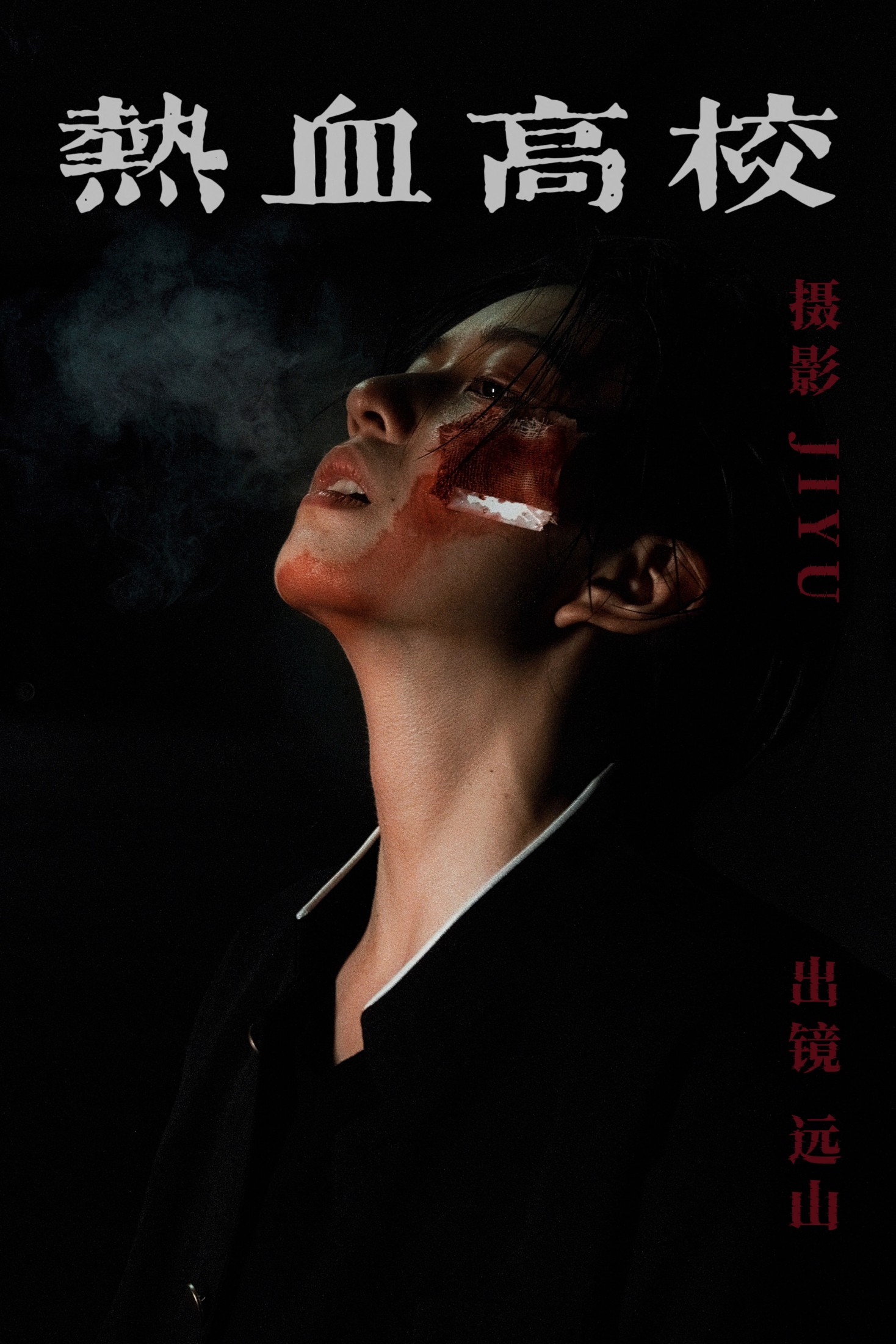 远山 – 《热血高校》[22P]