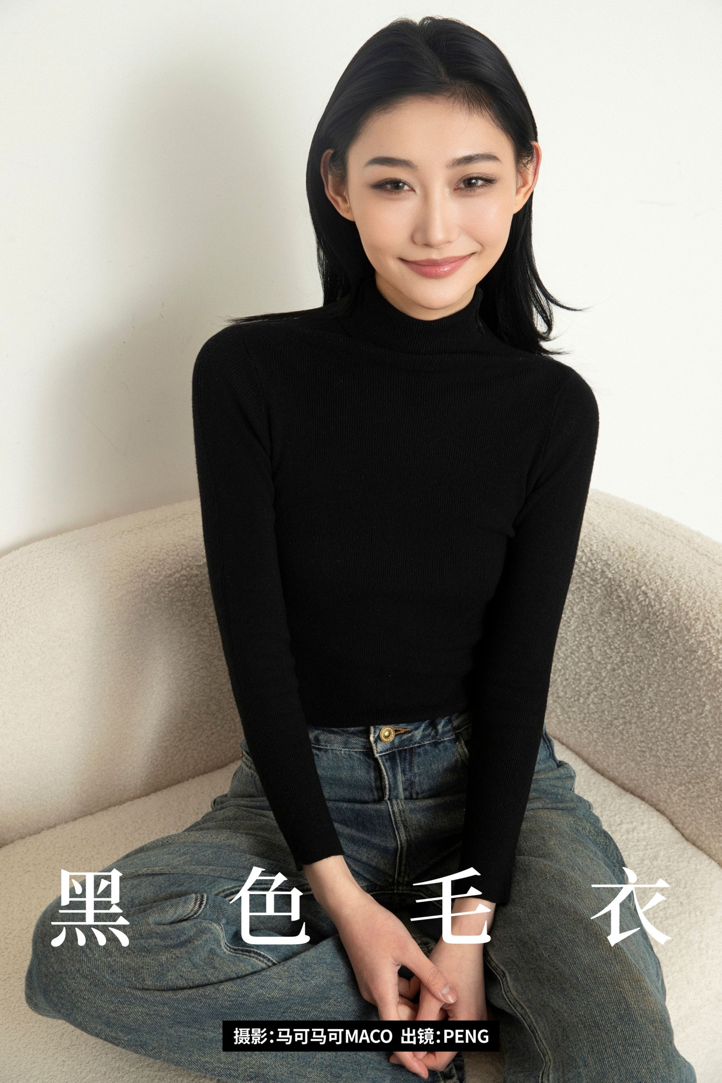 PENG – 《黑色毛衣》[24P]