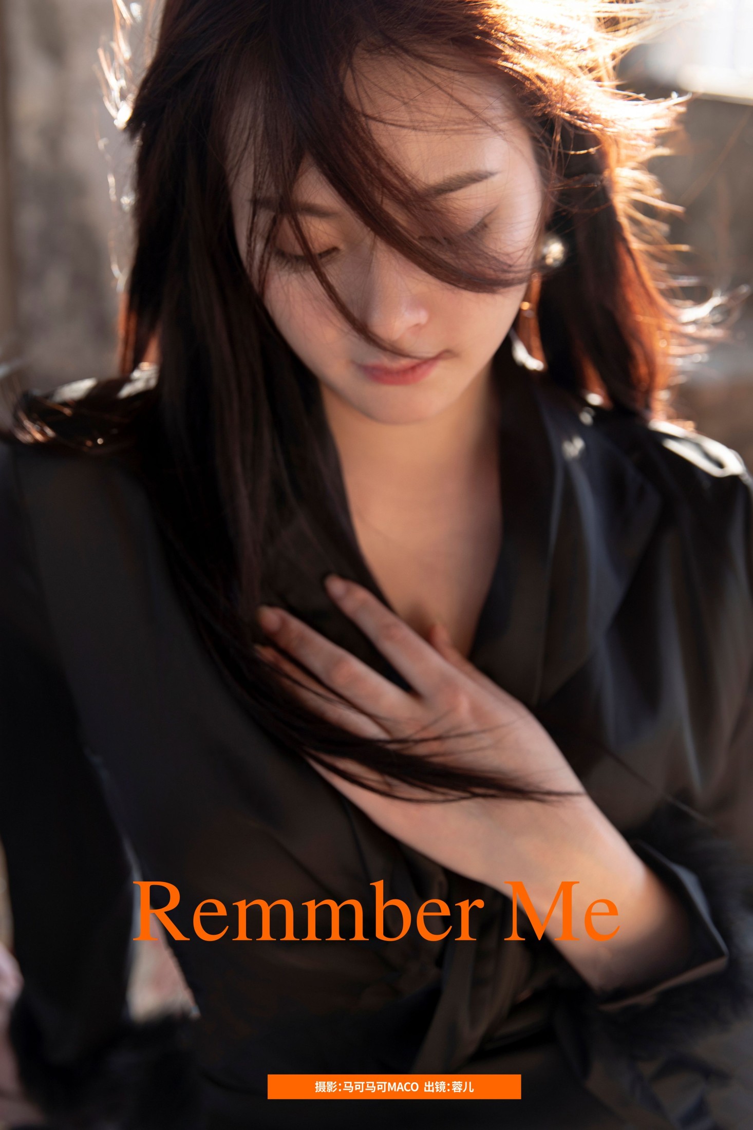 蓉儿 – 《Remmber Me》[19P]
