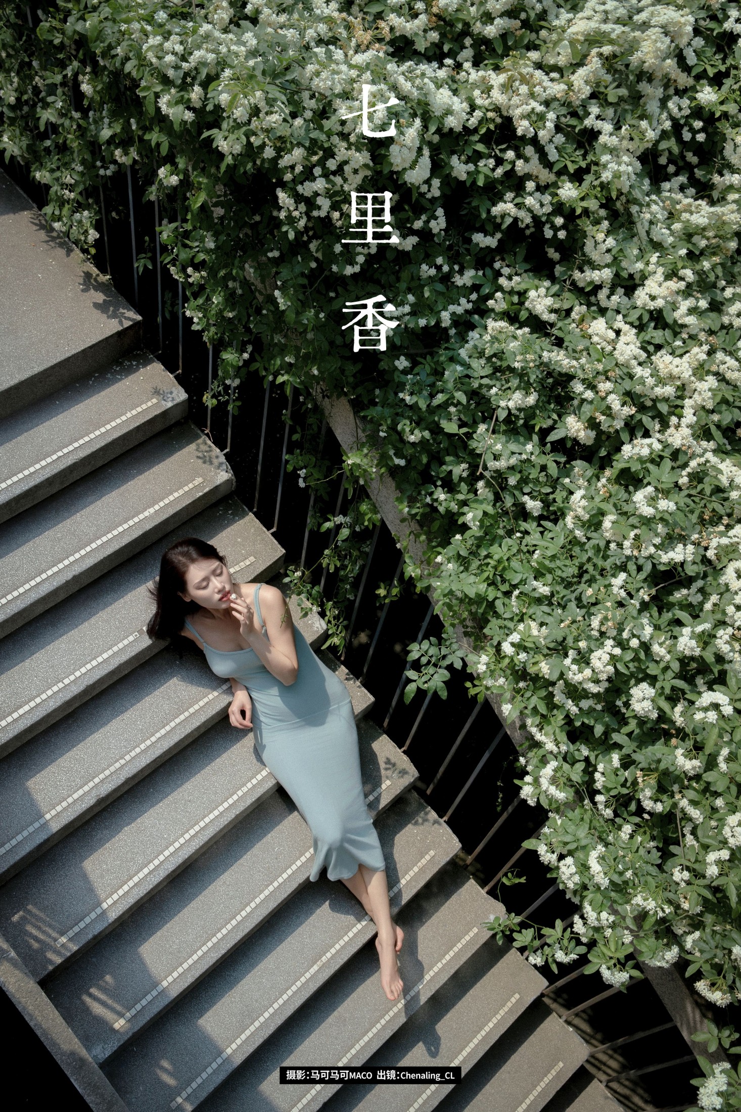 Chenaling_CL – 《七里香》[27P]