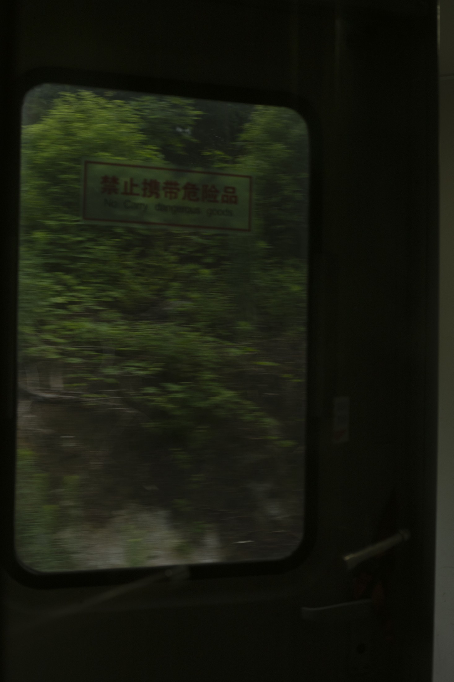 一只怂怂 – 《去往铜罐驿》[16P]