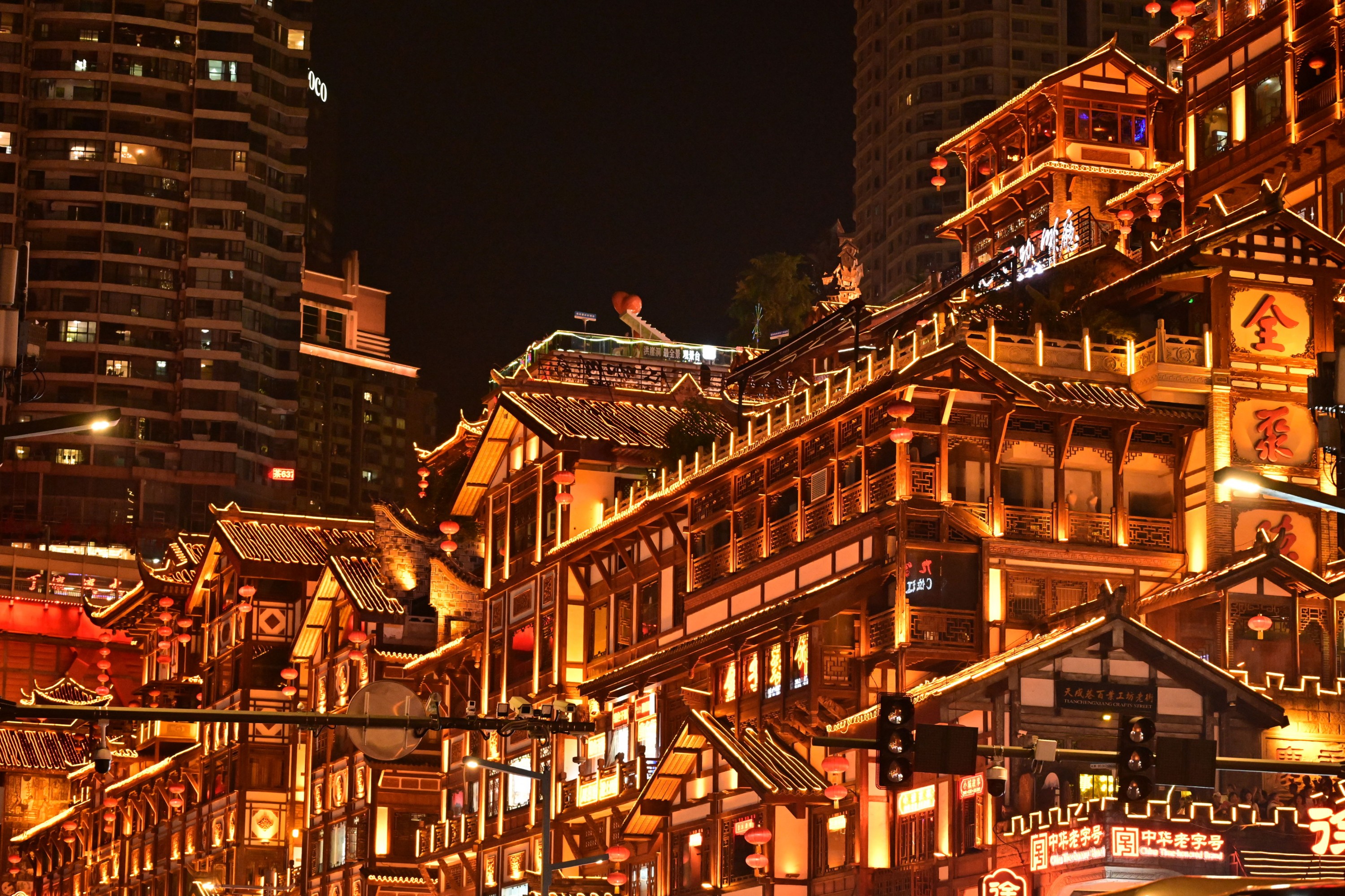 – 《重庆夜景》[9P]