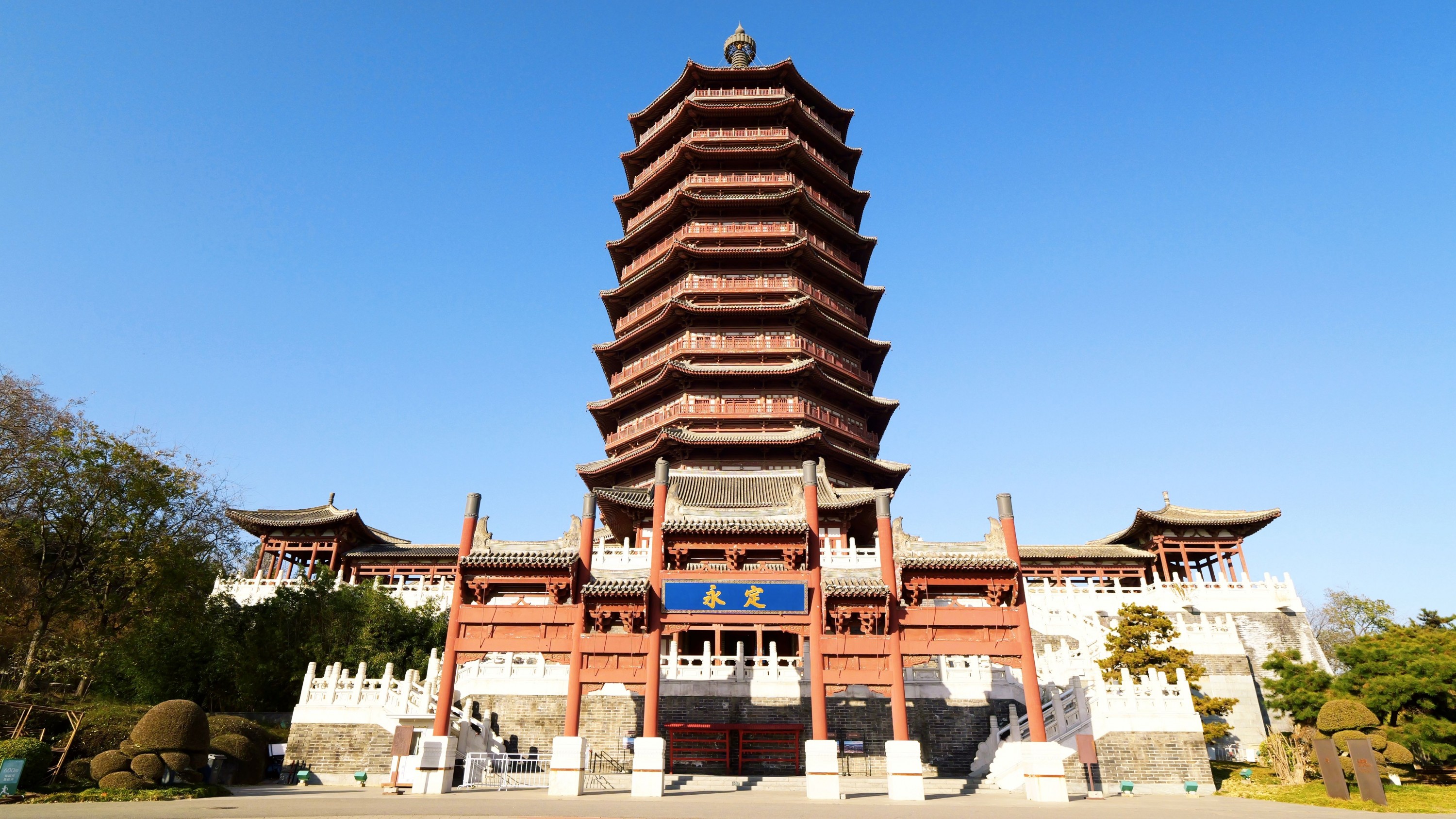 《北京园博园》[25P]