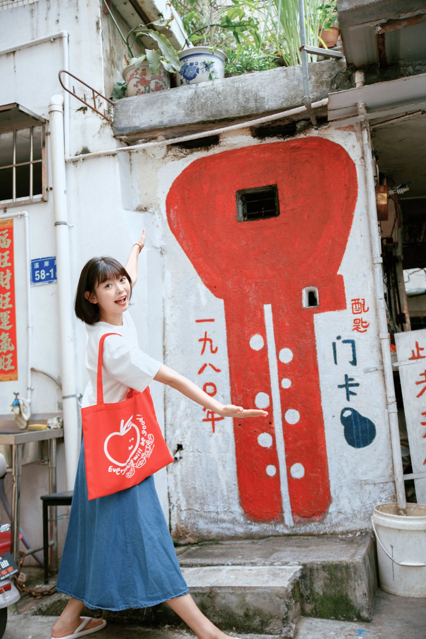 旭旭大王 - 《老街撒欢记》[29P]