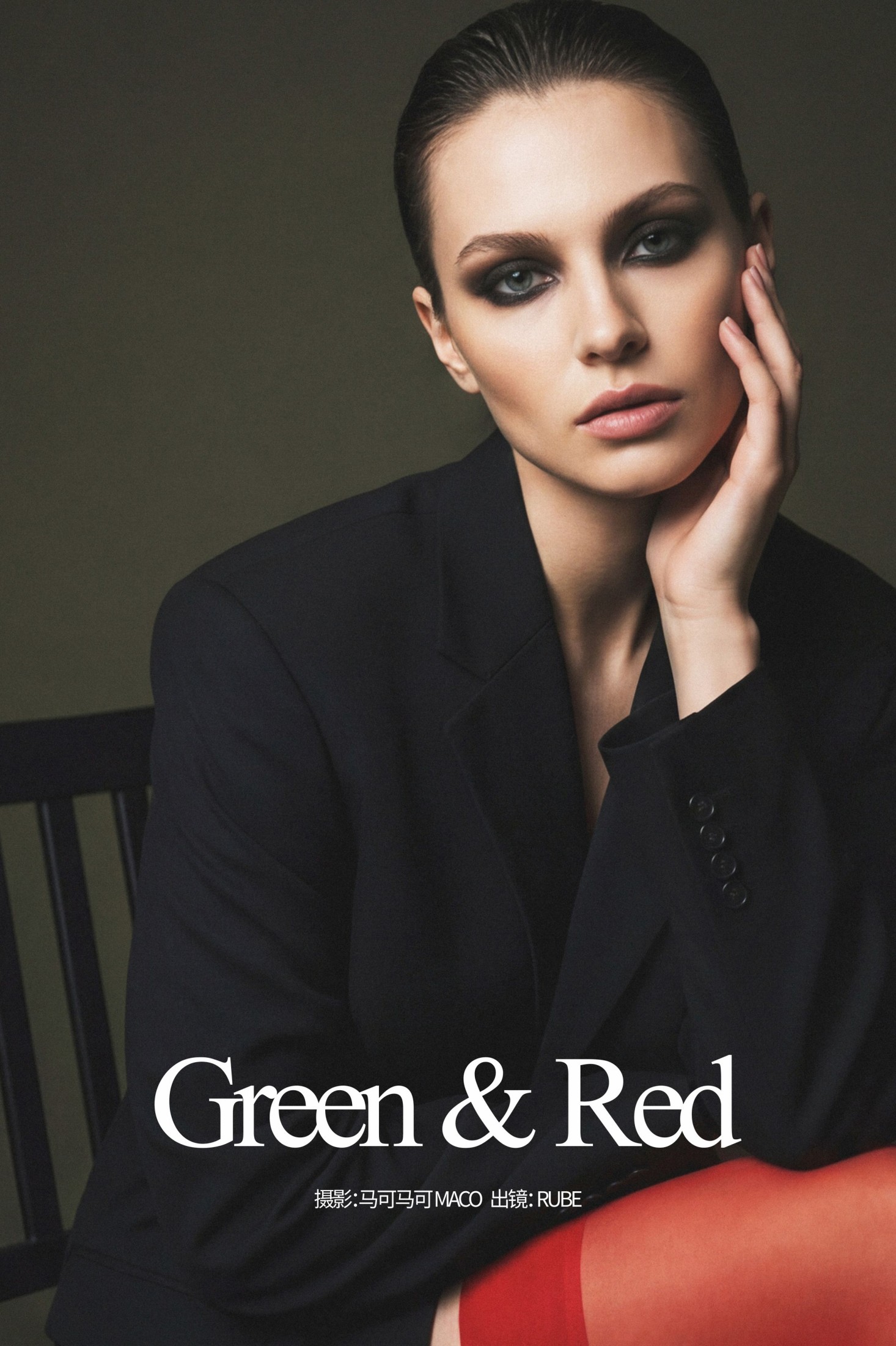 RUBE - 《Green &amp; Red》[18P]