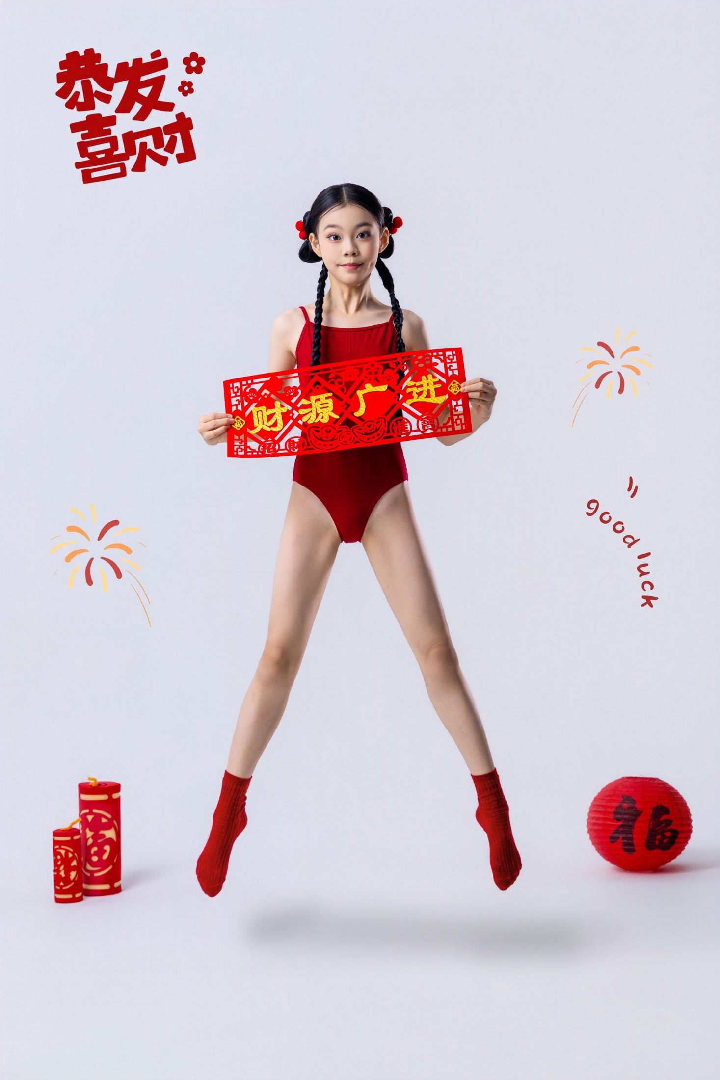 《儿童舞蹈写真之马年迎新》[9P]