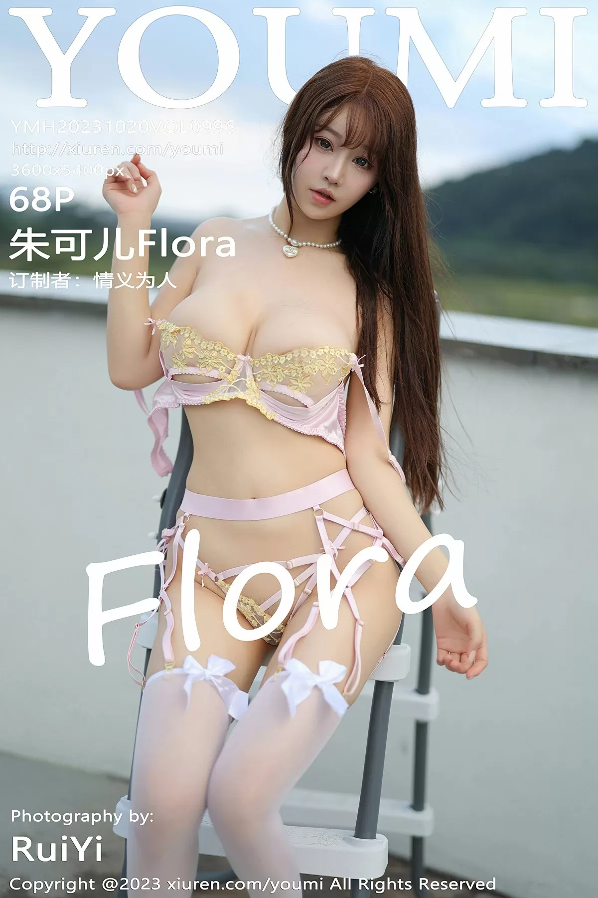 尤蜜荟 VOL.996 朱可儿Flora [68P]