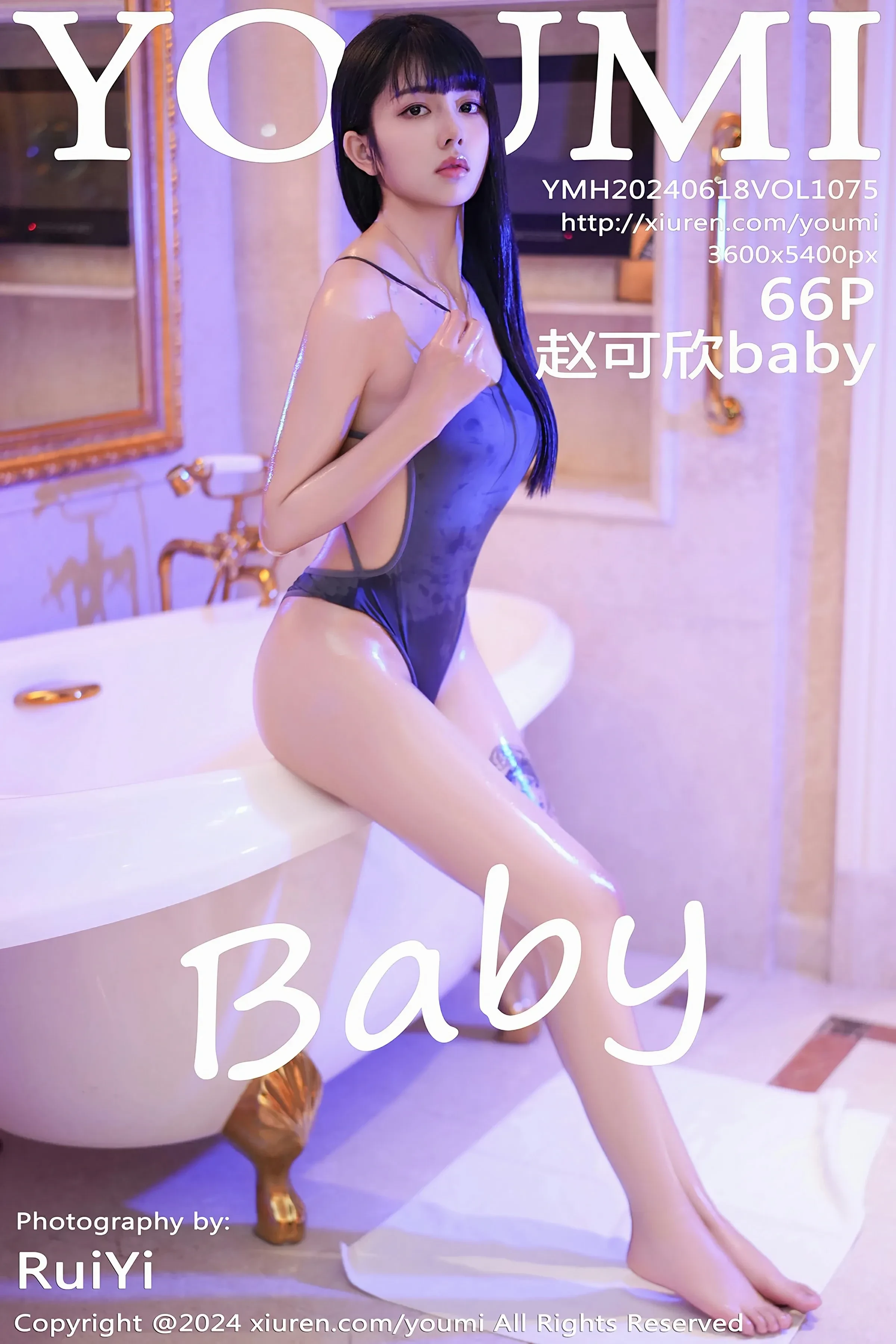 尤蜜荟 VOL.1075 赵可欣baby [66P]
